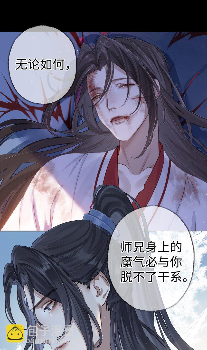 004 门主的师兄-第5话