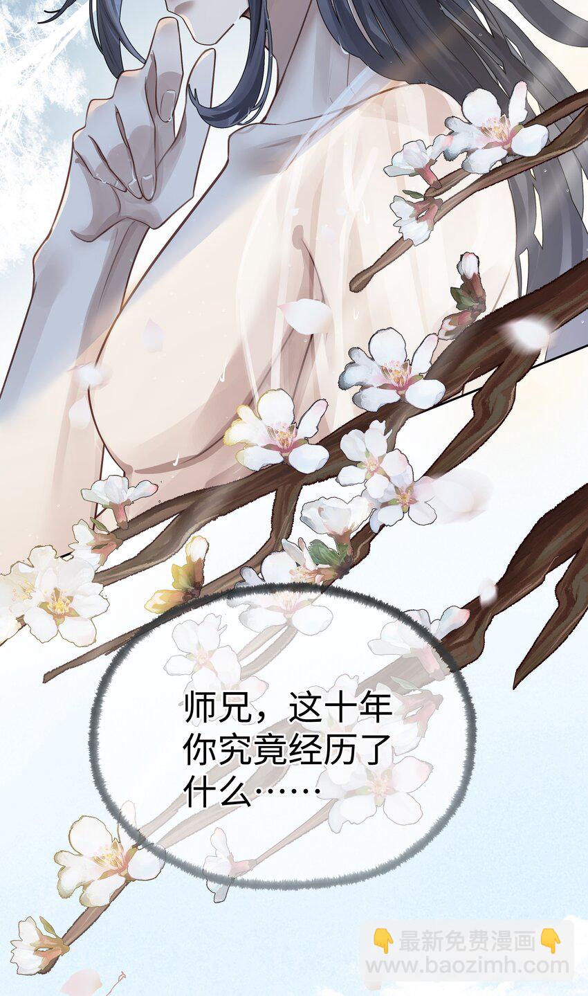 004 门主的师兄-第5话