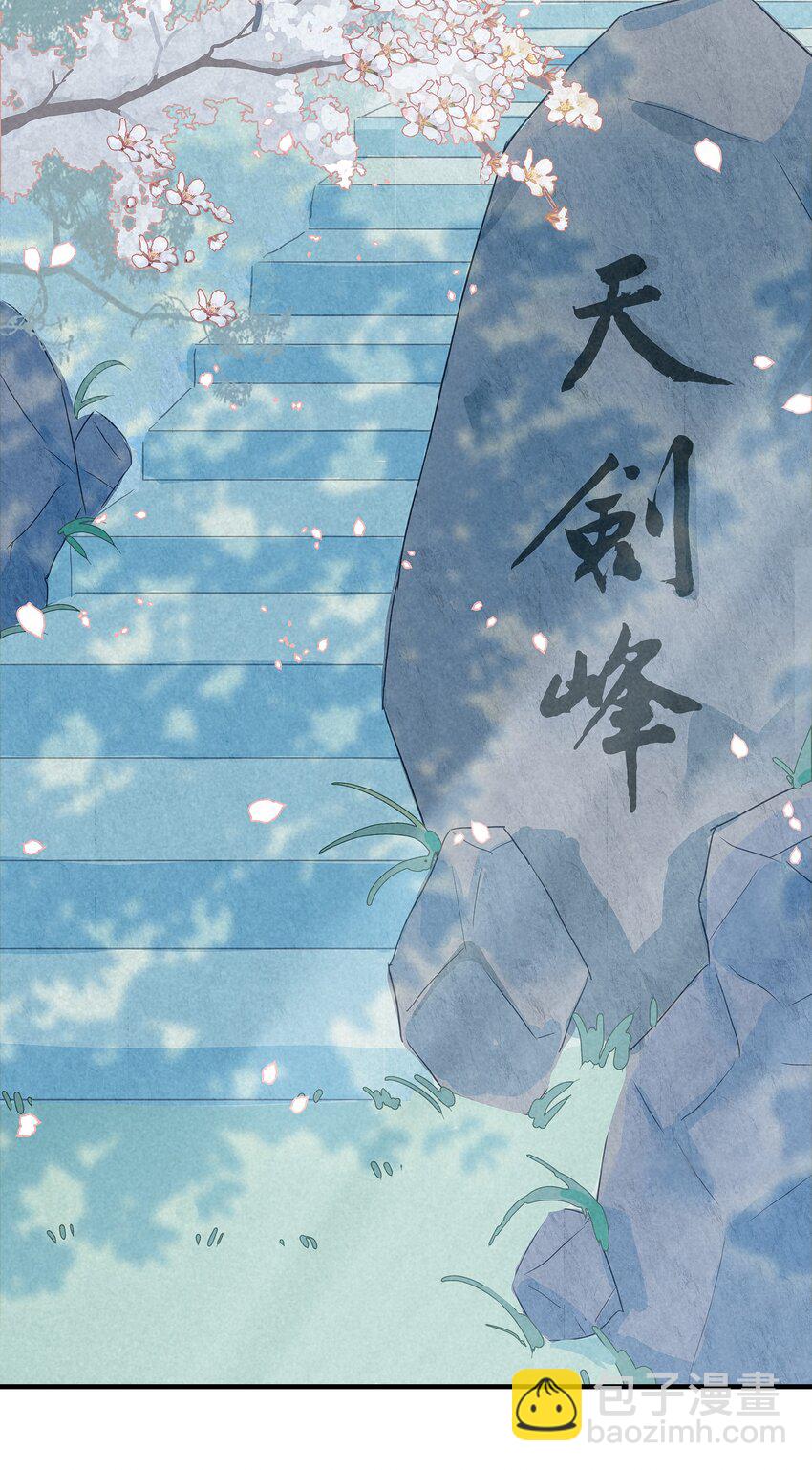 004 门主的师兄-第5话