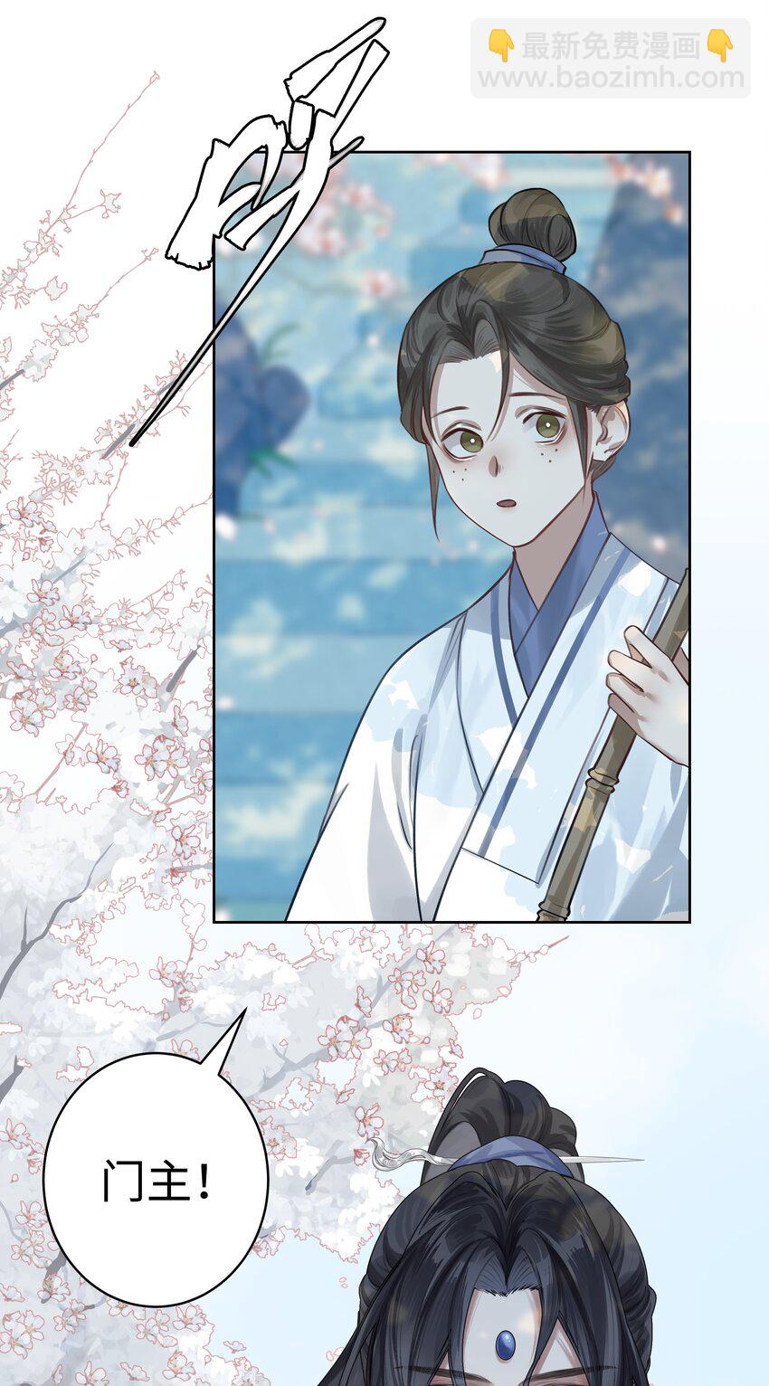 004 门主的师兄-第5话