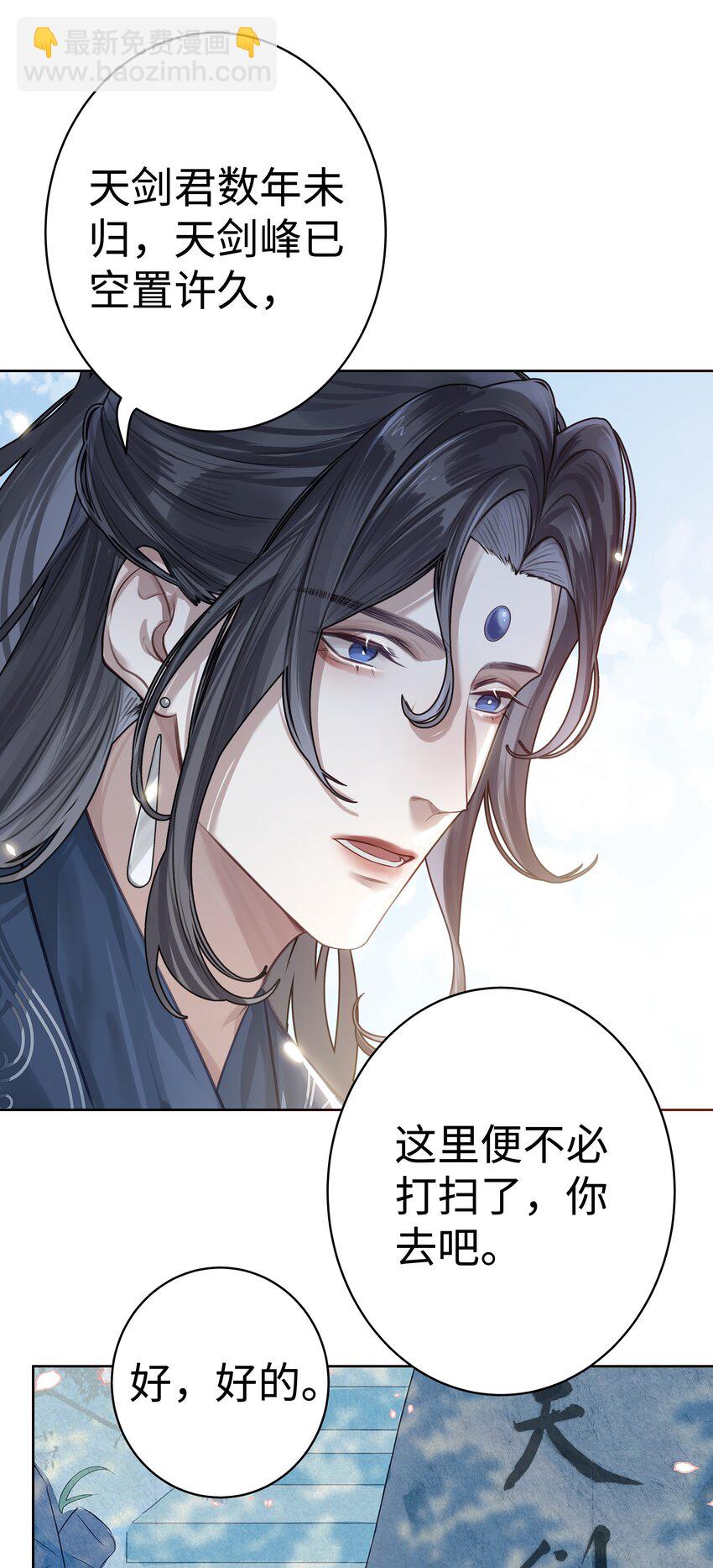 004 门主的师兄-第5话