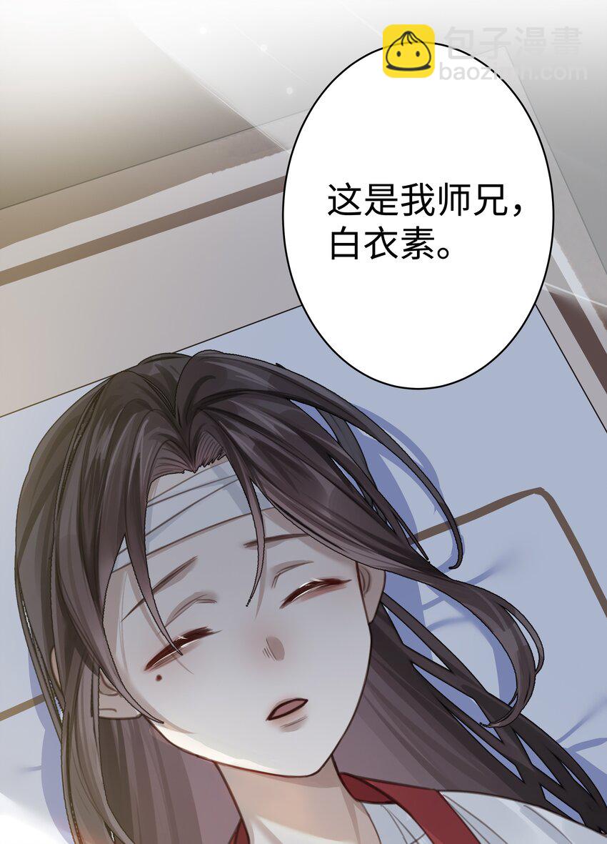 004 门主的师兄-第5话