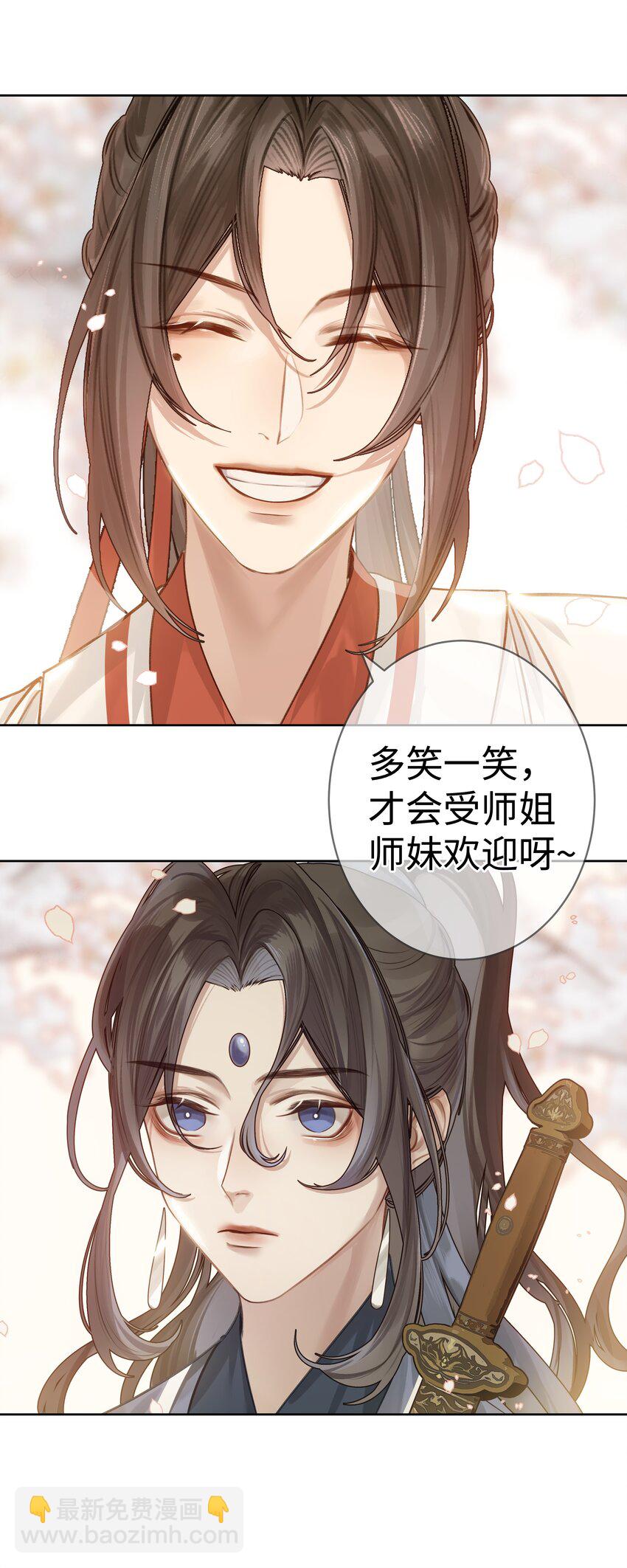 004 门主的师兄-第5话