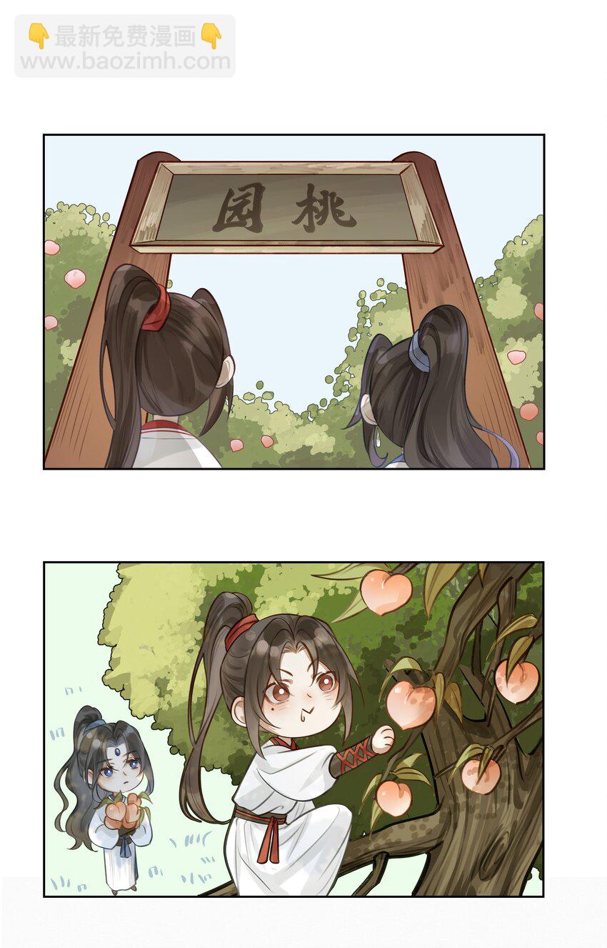 004 门主的师兄-第5话