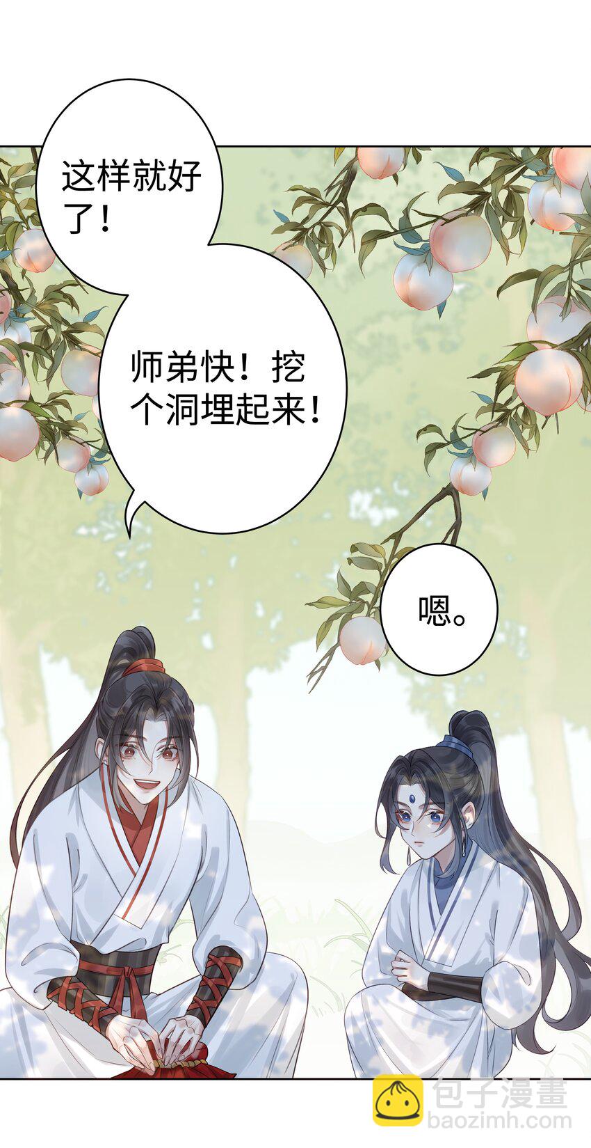 004 门主的师兄-第5话