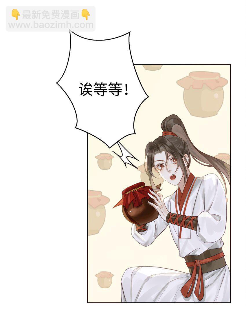 004 门主的师兄-第5话