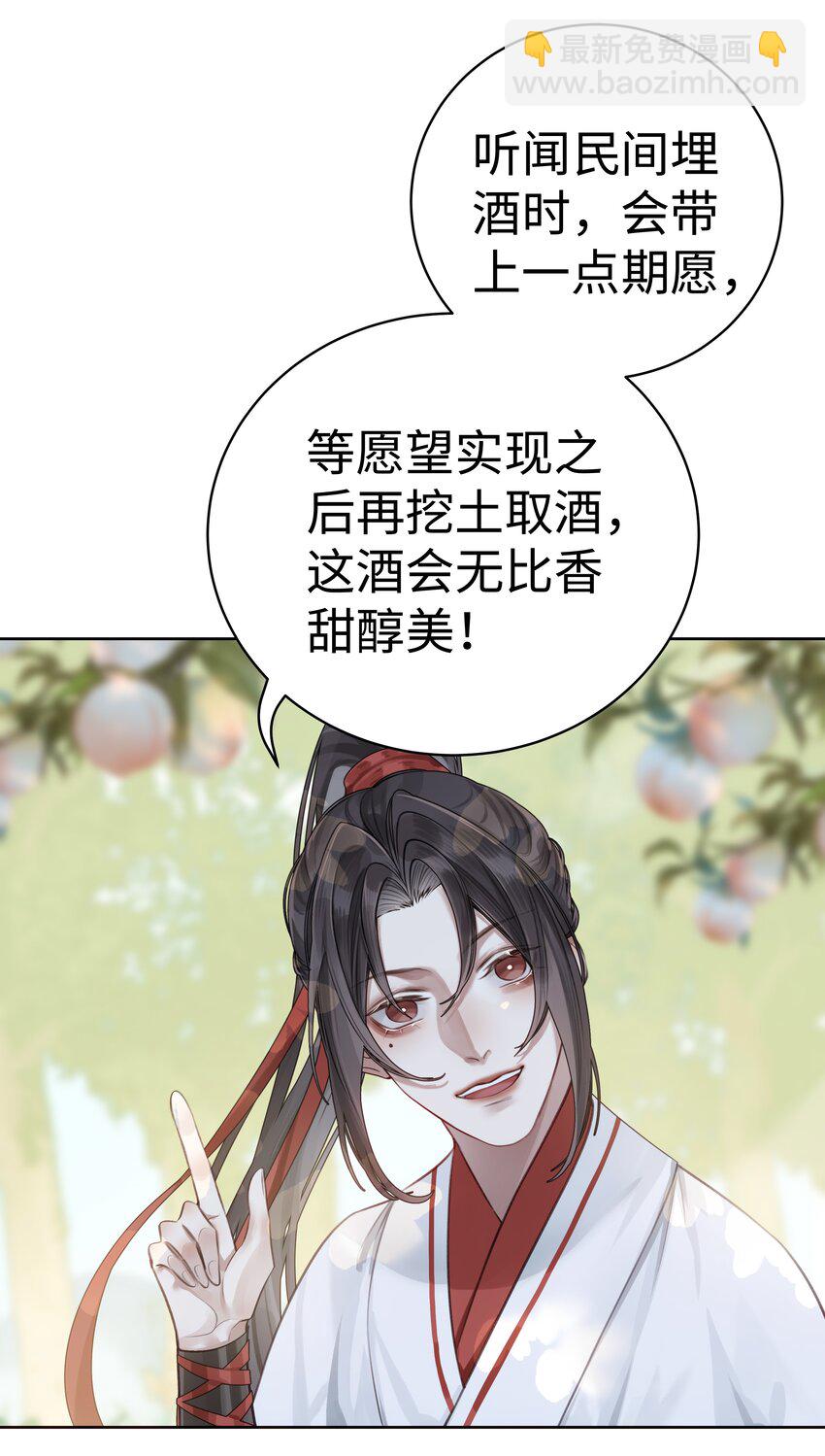 004 门主的师兄-第5话