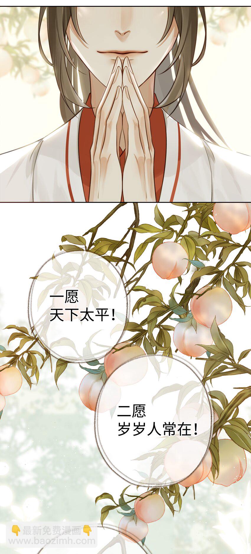 004 门主的师兄-第5话