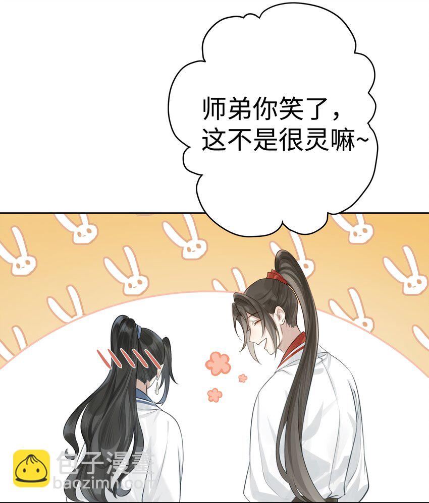 004 门主的师兄-第5话