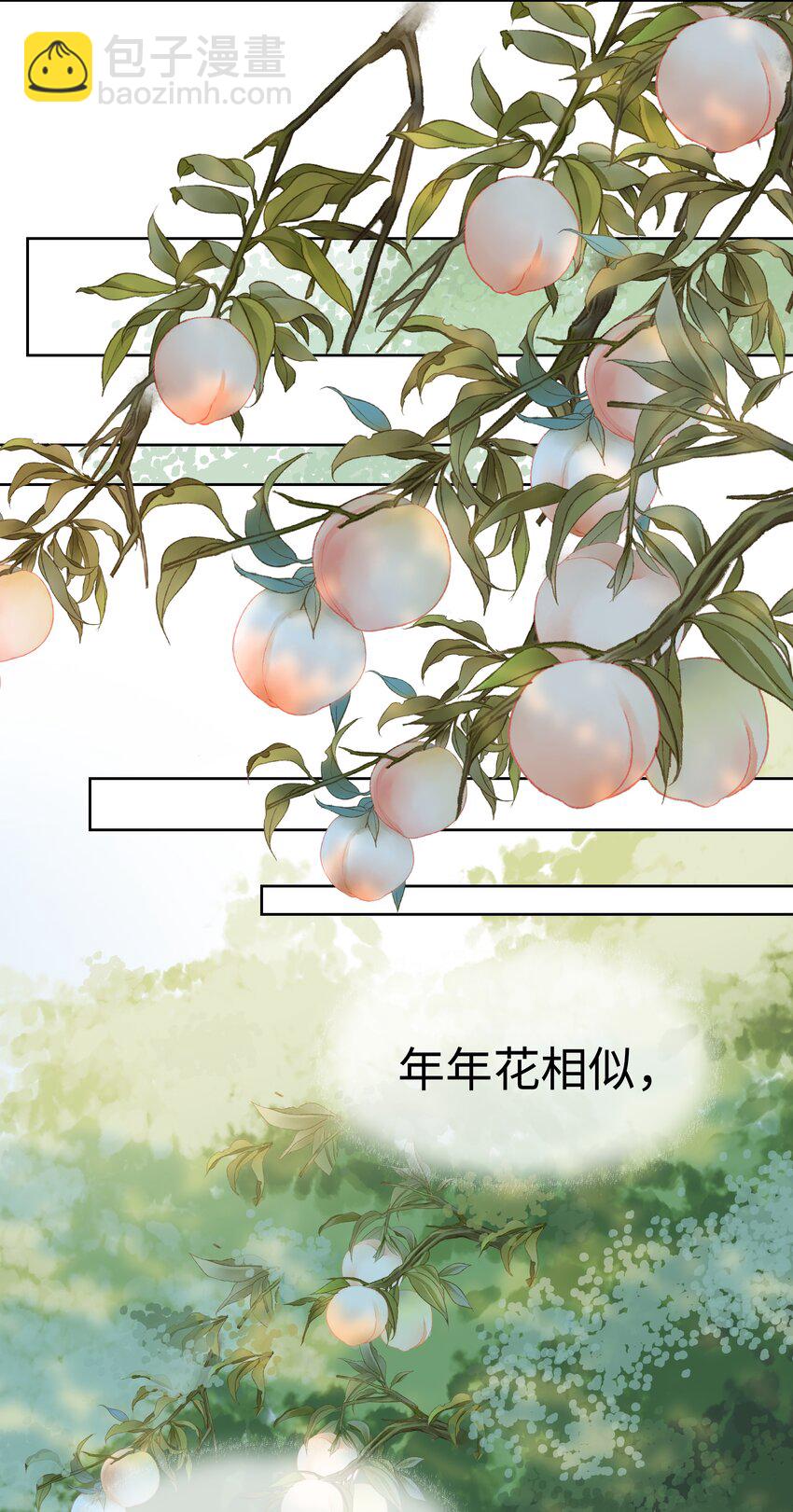 004 门主的师兄-第5话
