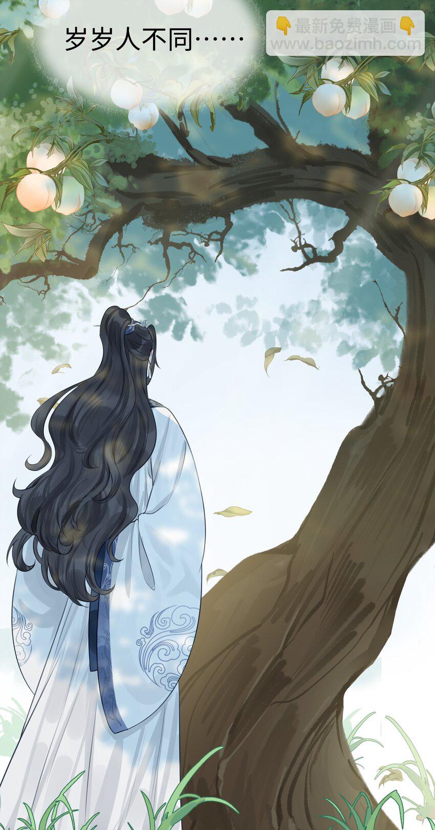 004 门主的师兄-第5话