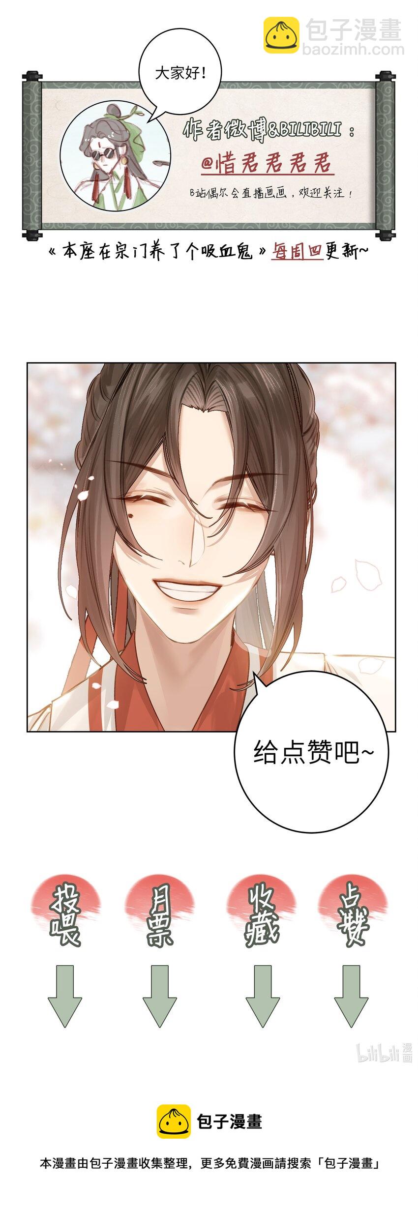 004 门主的师兄-第5话