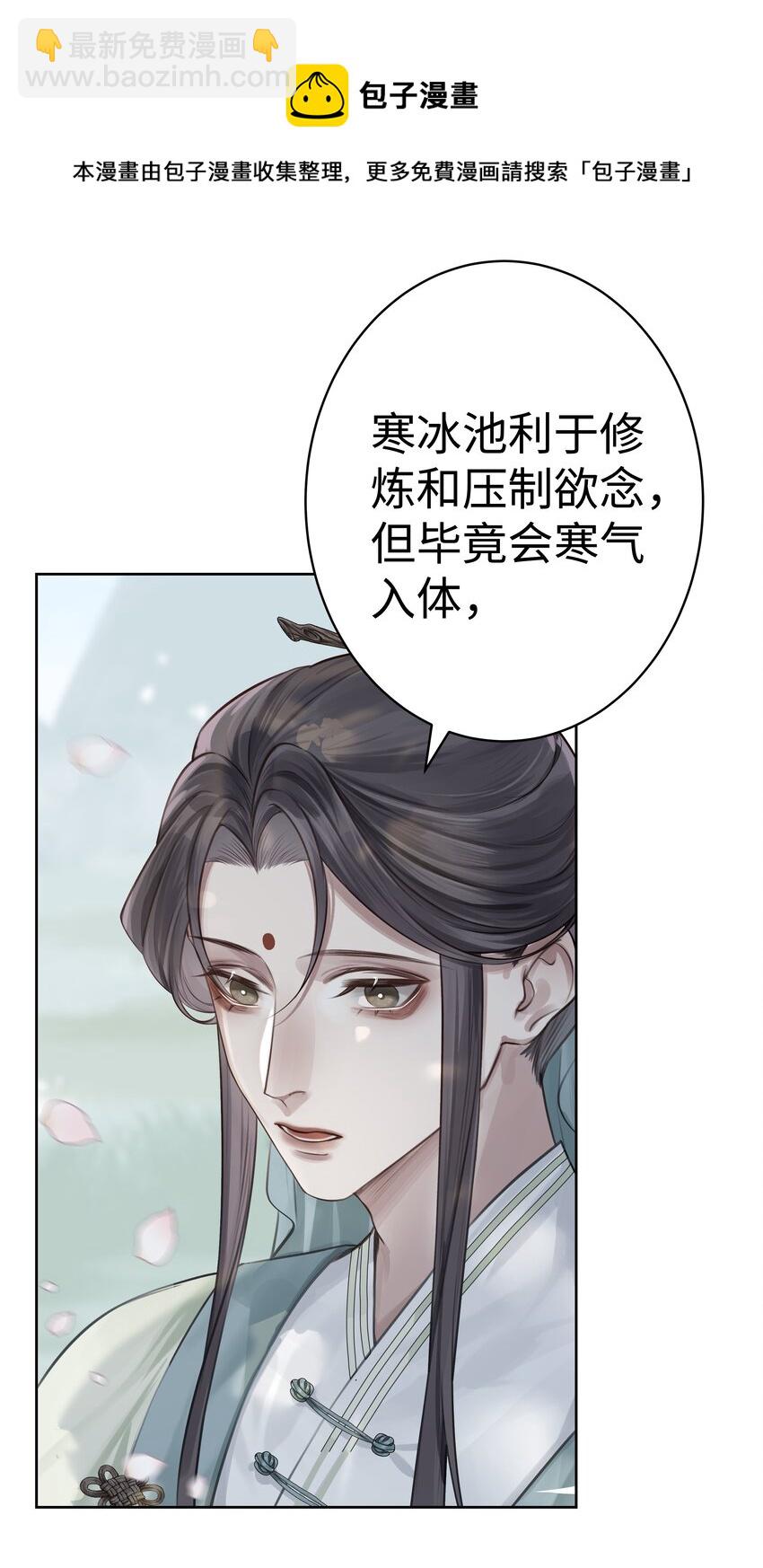 004 门主的师兄-第5话