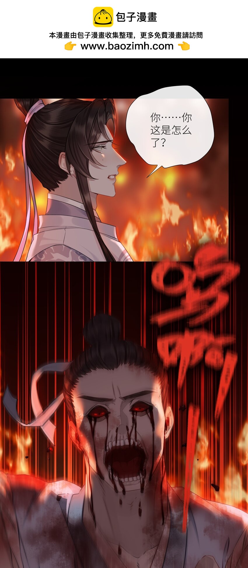 038 和本座斗你还太嫩了-第41话