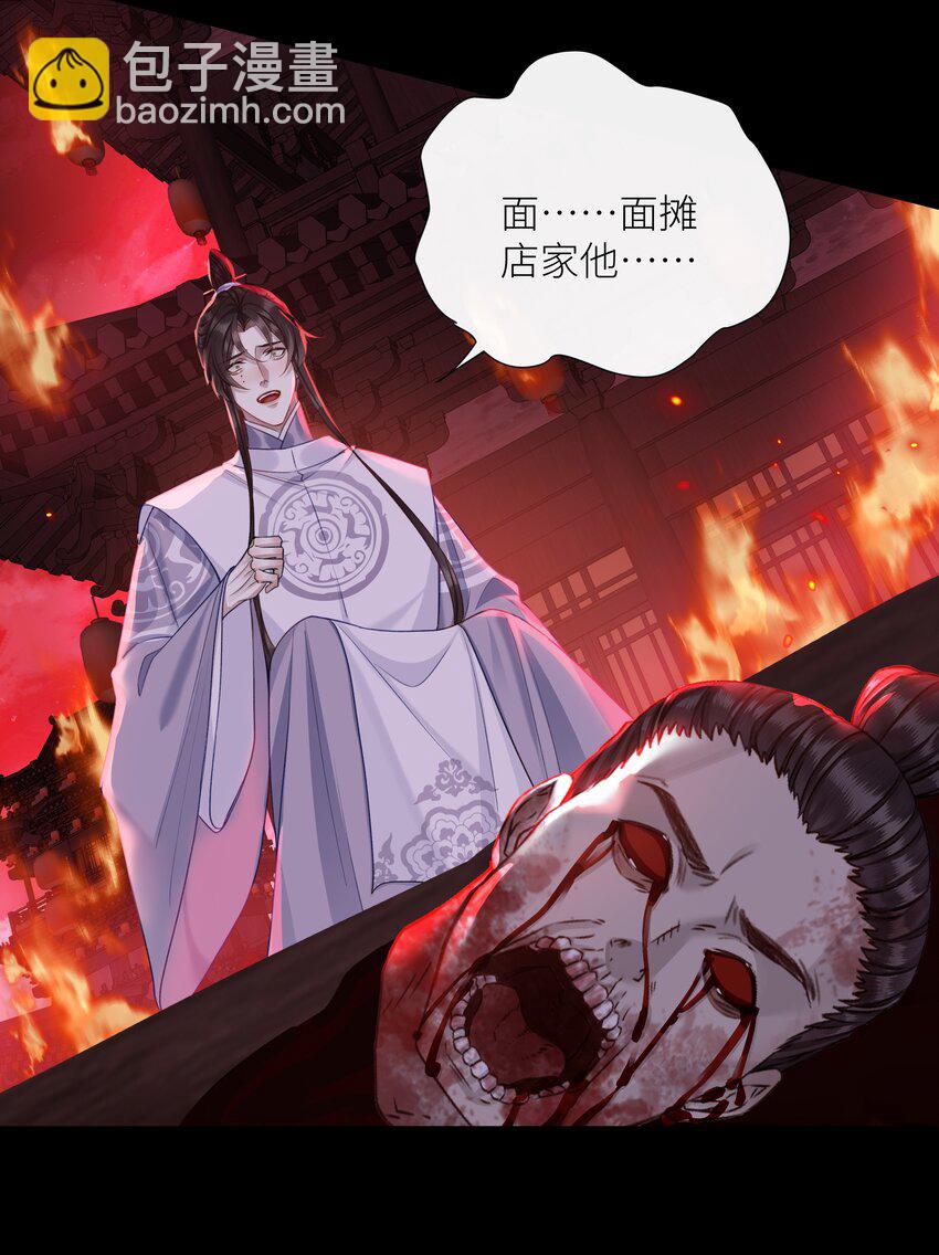 038 和本座斗你还太嫩了-第41话