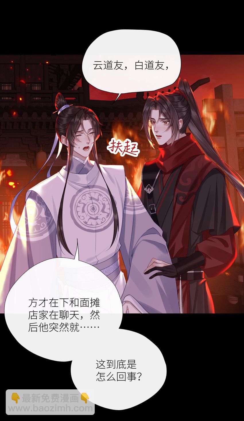 038 和本座斗你还太嫩了-第41话