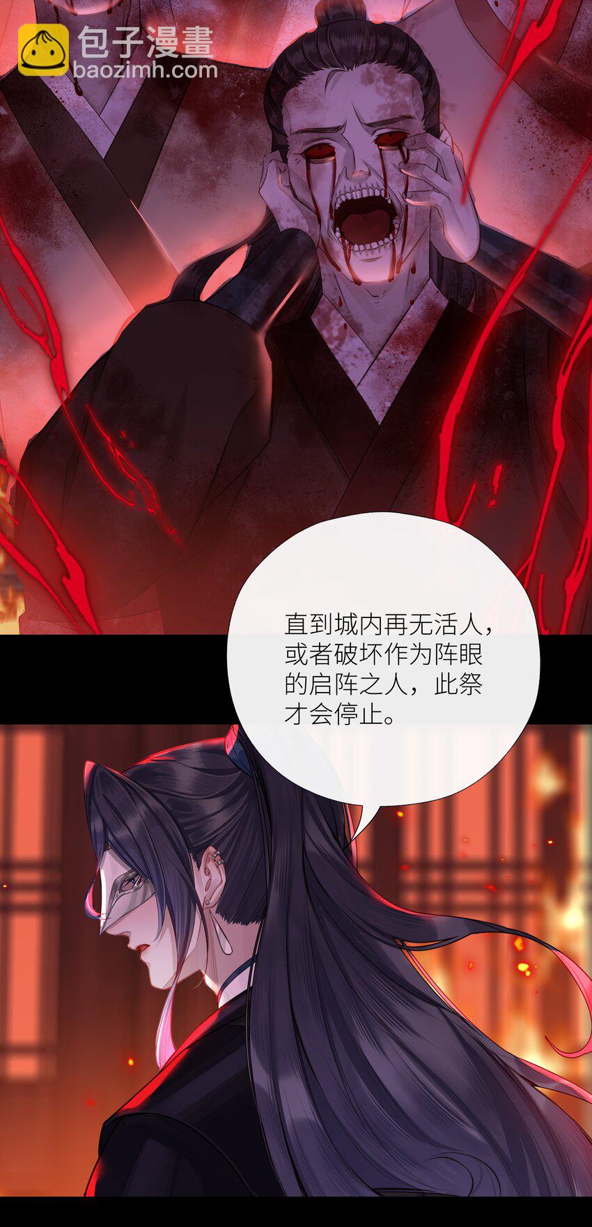038 和本座斗你还太嫩了-第41话