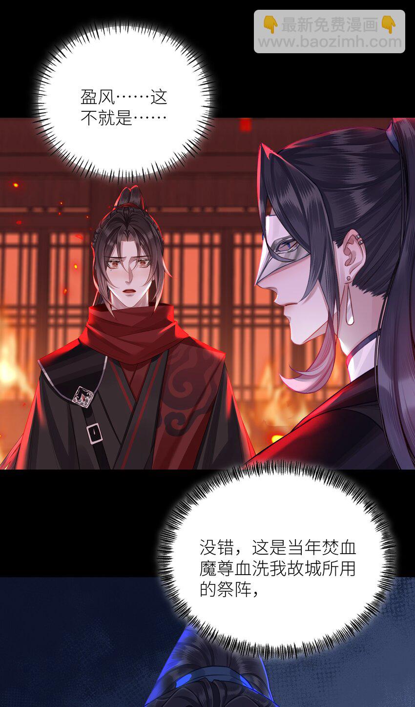 038 和本座斗你还太嫩了-第41话