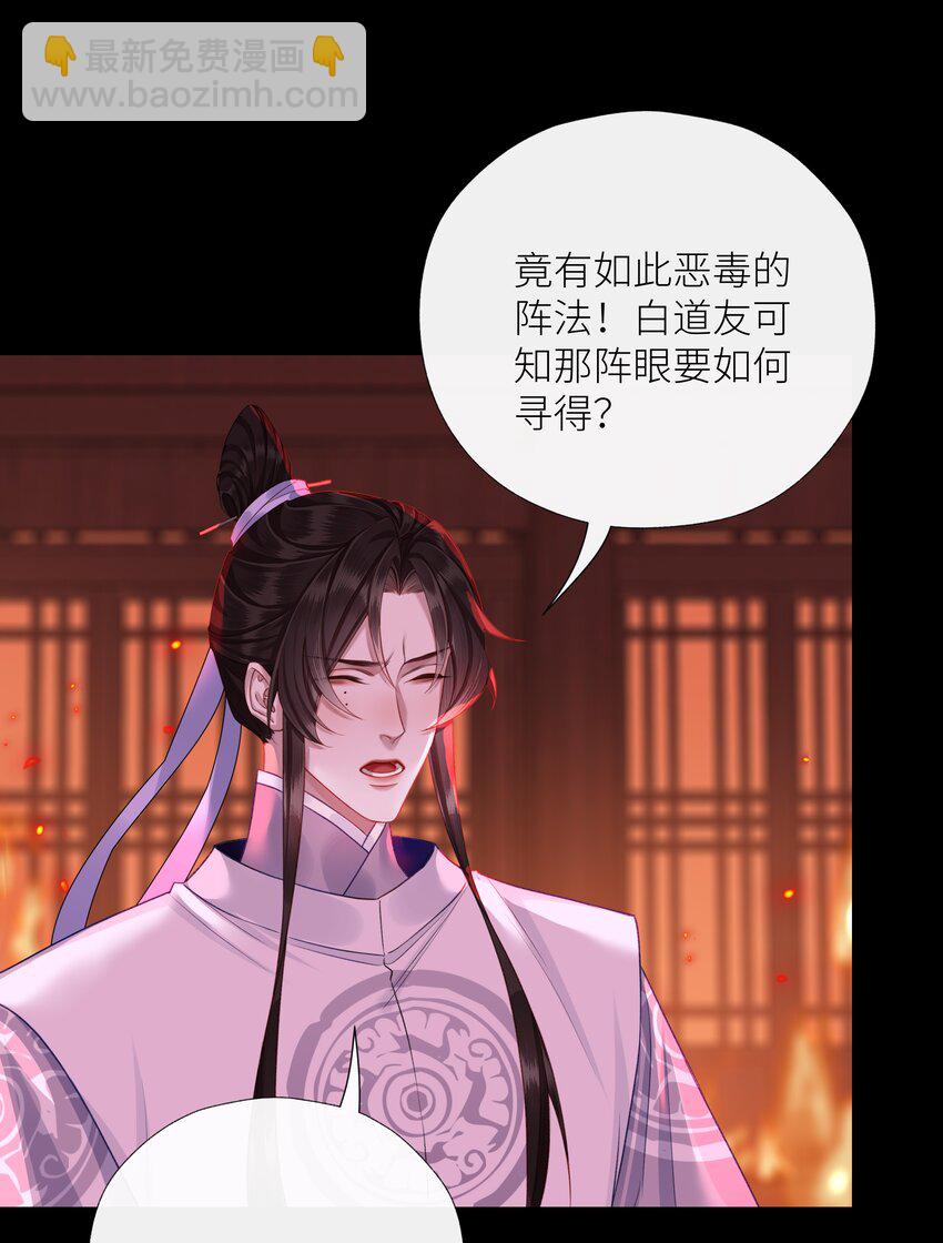 038 和本座斗你还太嫩了-第41话