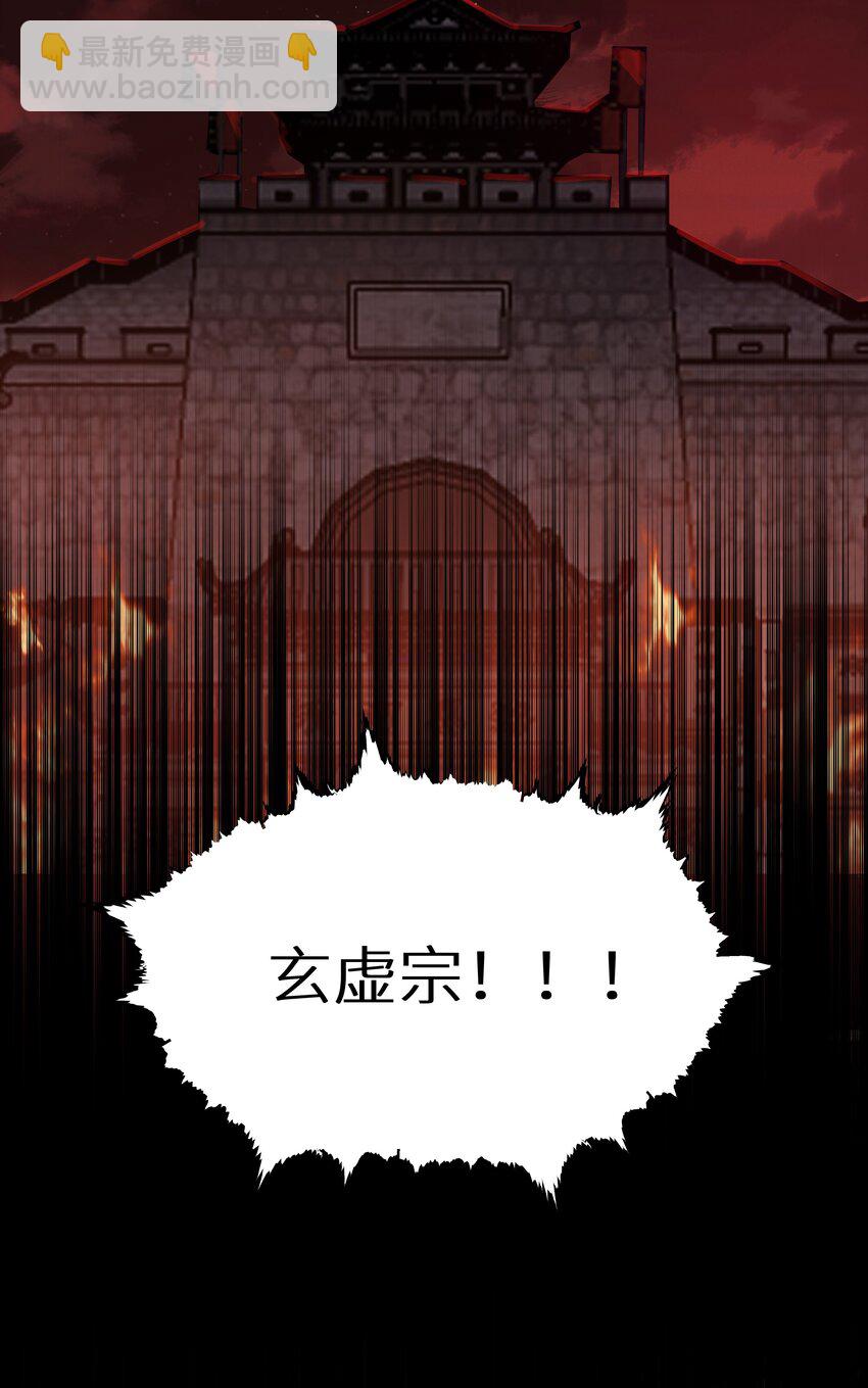 038 和本座斗你还太嫩了-第41话