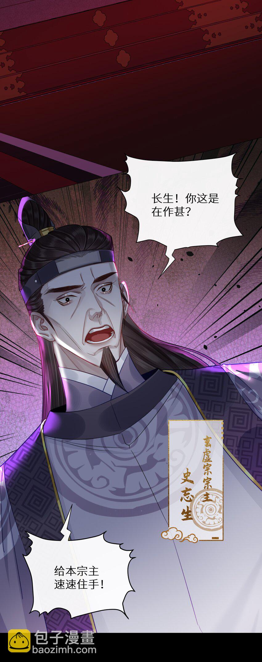 038 和本座斗你还太嫩了-第41话