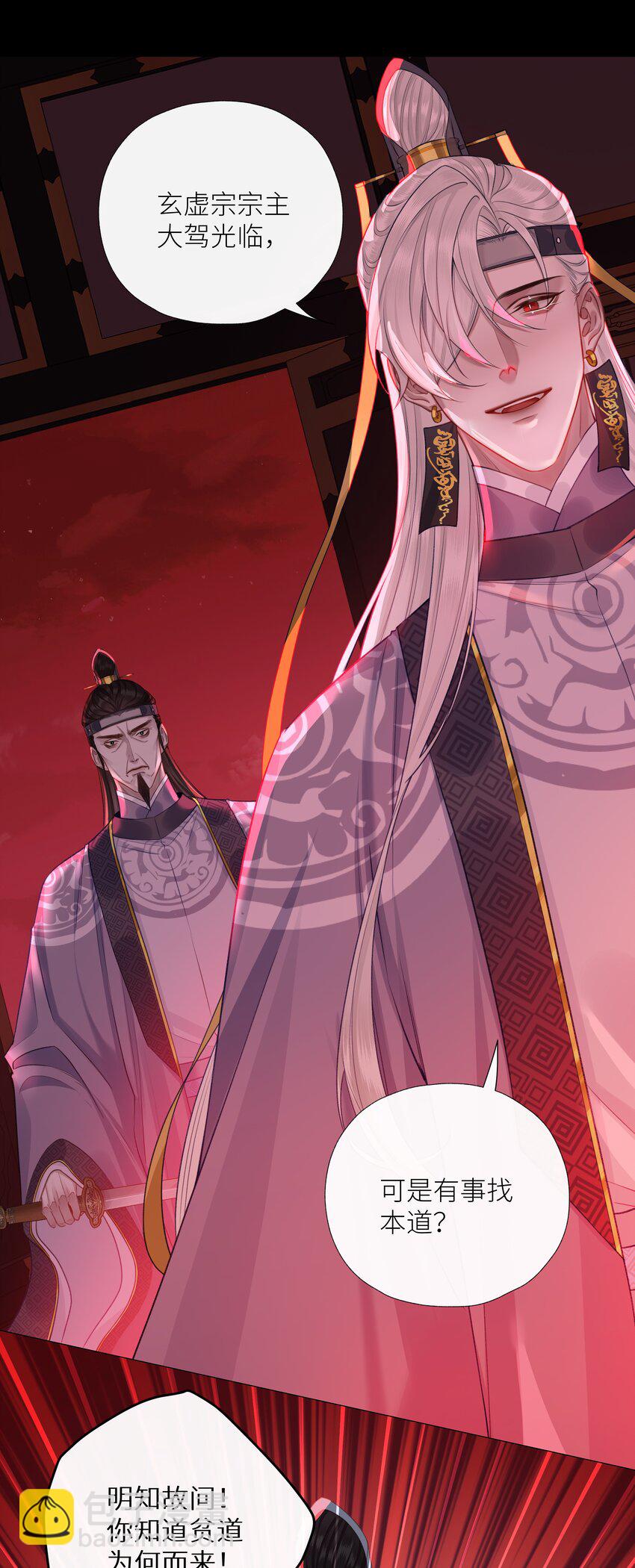 038 和本座斗你还太嫩了-第41话