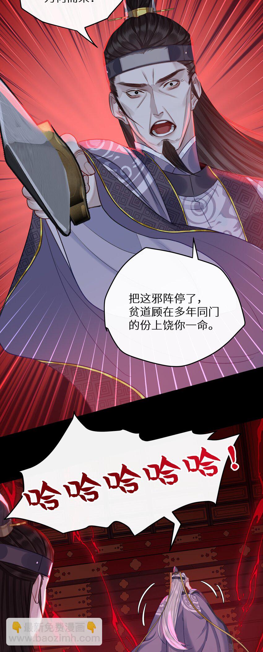 038 和本座斗你还太嫩了-第41话