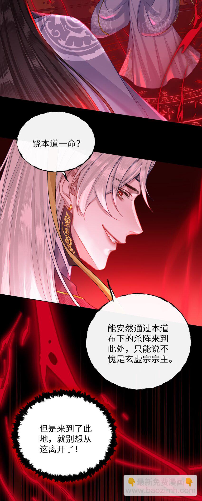 038 和本座斗你还太嫩了-第41话