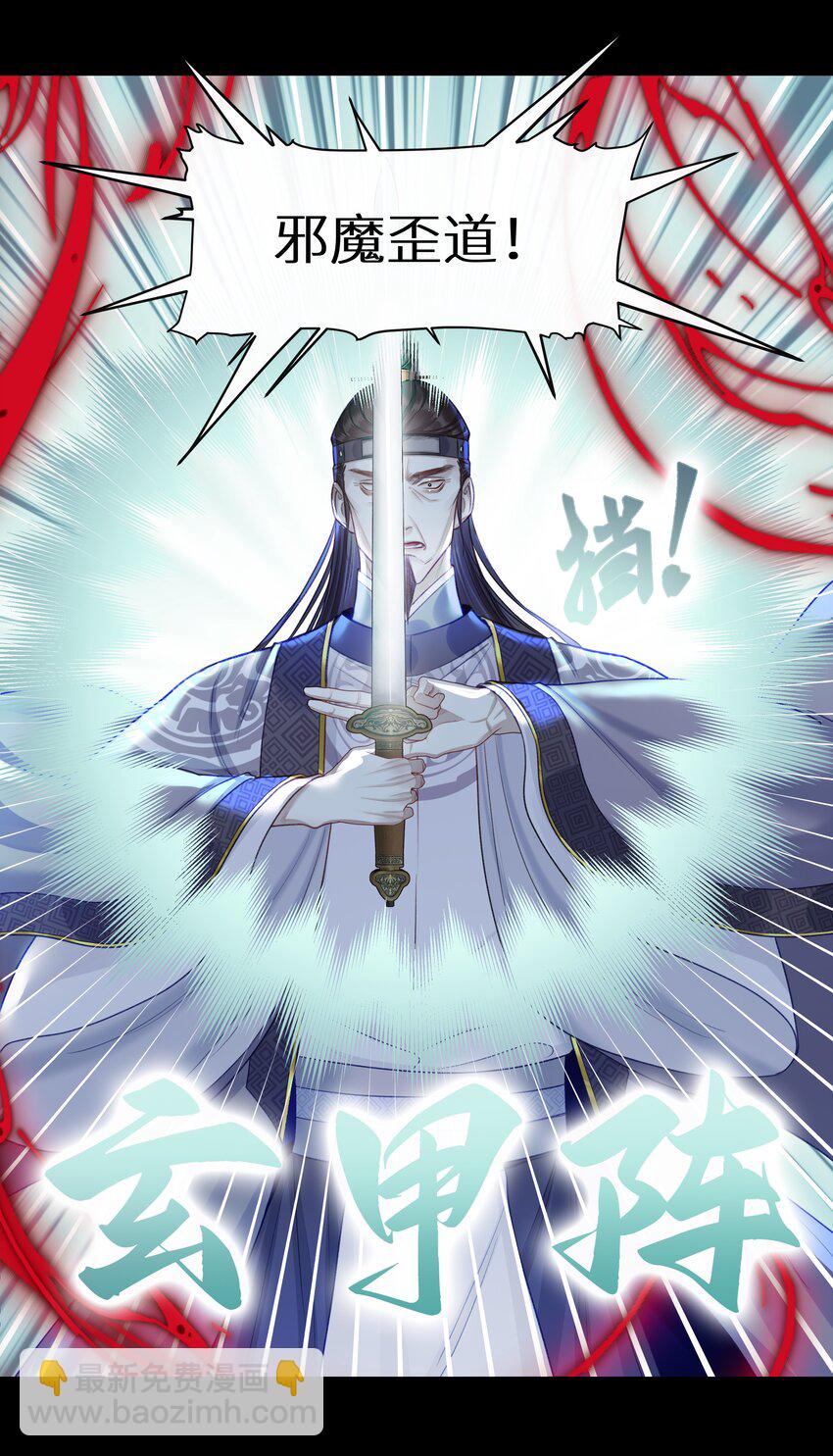 038 和本座斗你还太嫩了-第41话