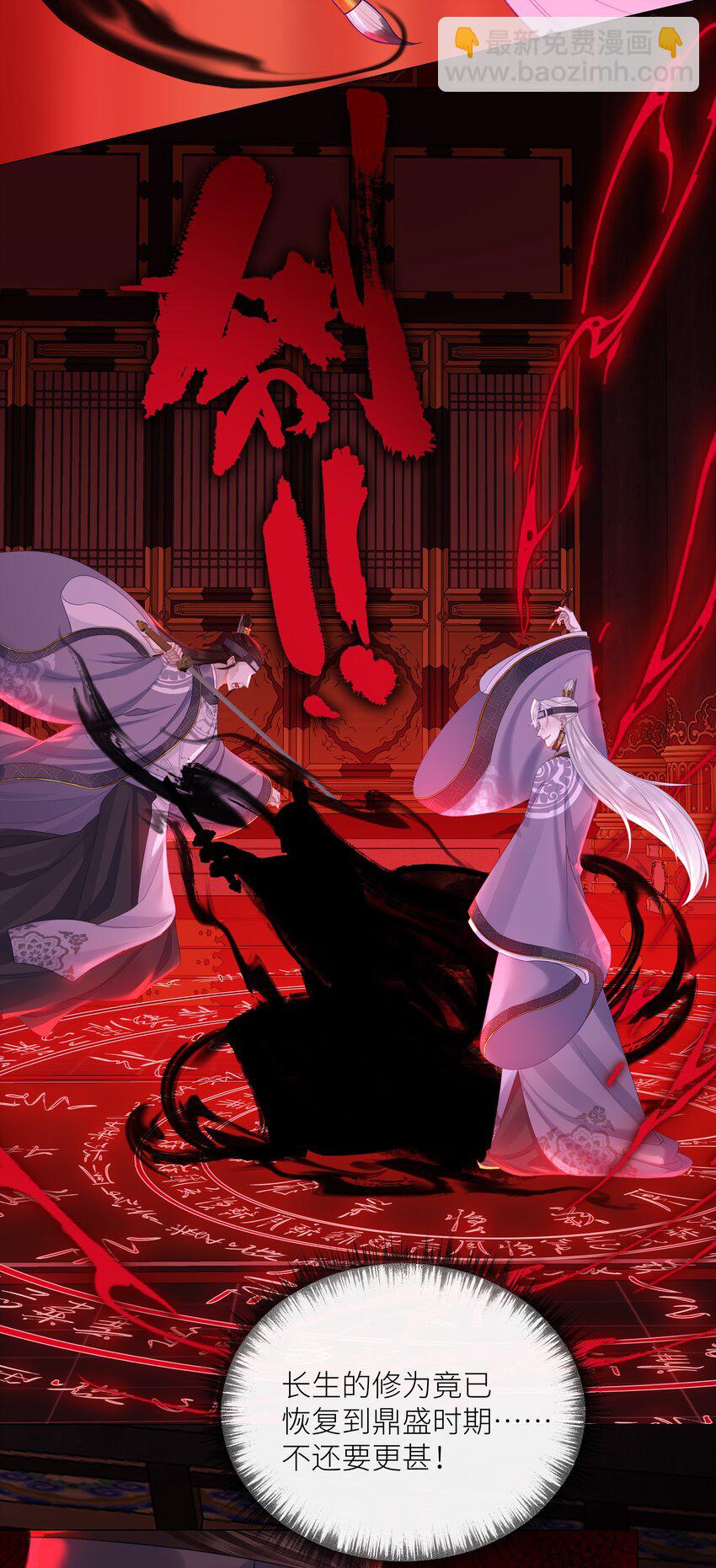 038 和本座斗你还太嫩了-第41话