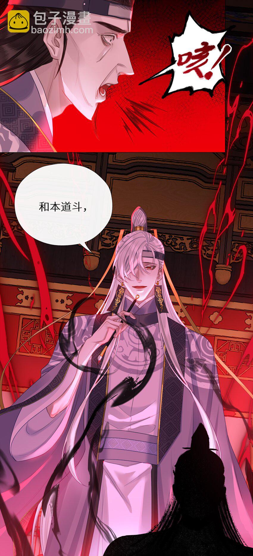 038 和本座斗你还太嫩了-第41话