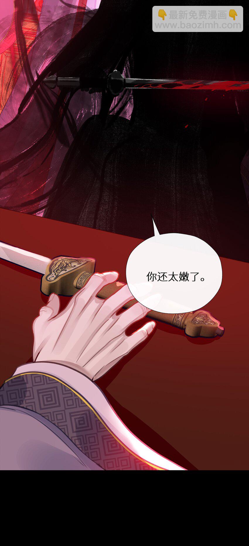 038 和本座斗你还太嫩了-第41话