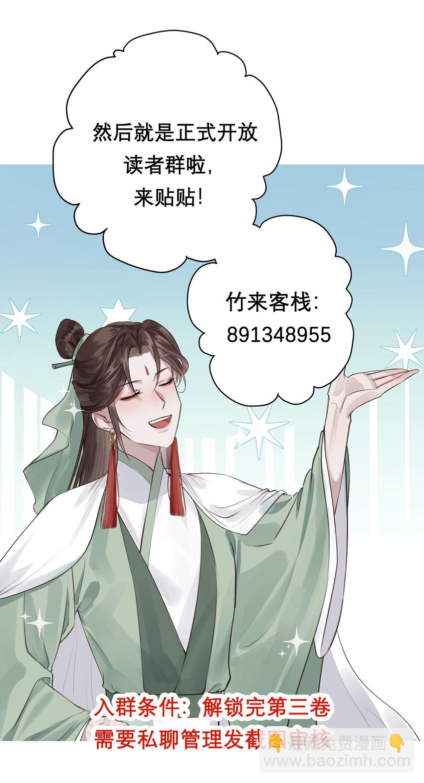 038 和本座斗你还太嫩了-第41话