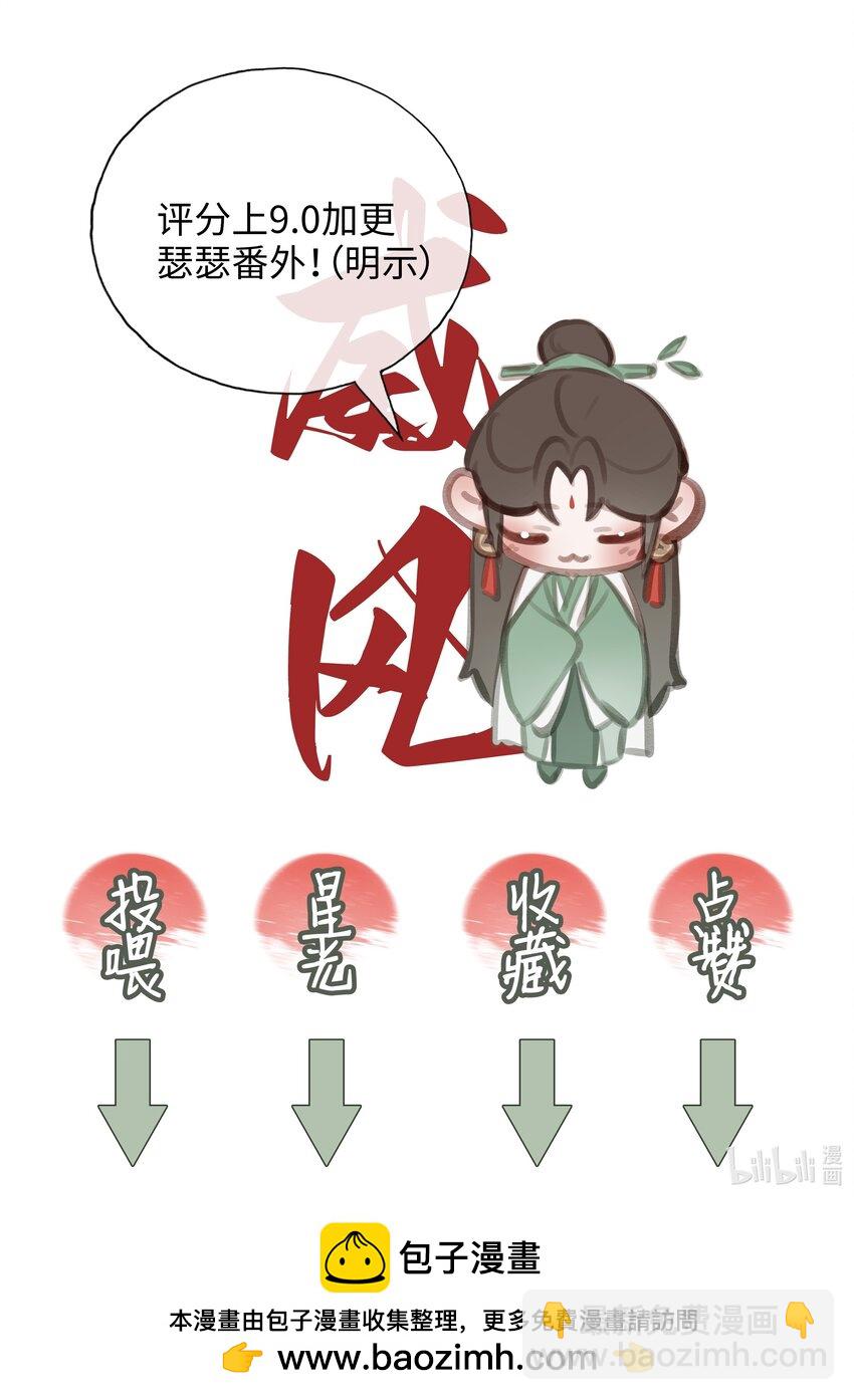 038 和本座斗你还太嫩了-第41话