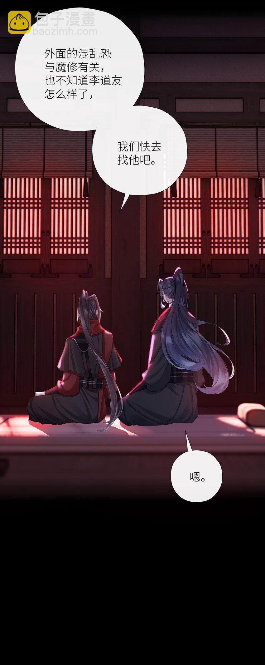 038 和本座斗你还太嫩了-第41话