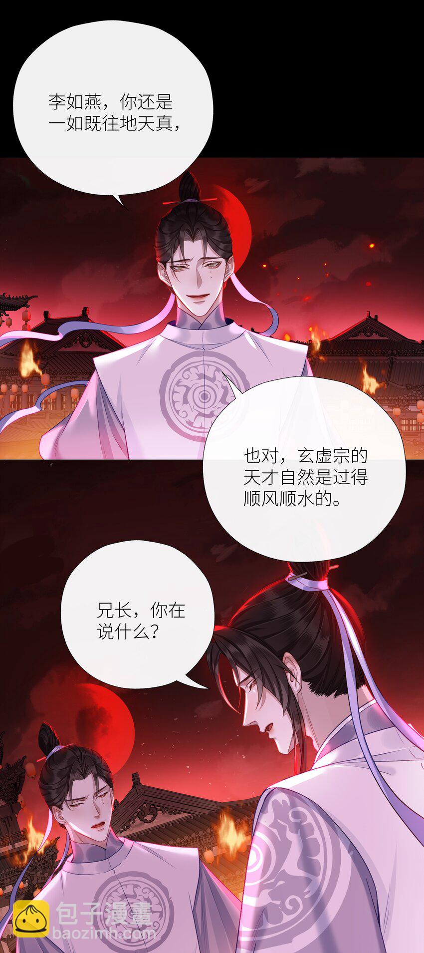 040 兄长，对不起-第43话
