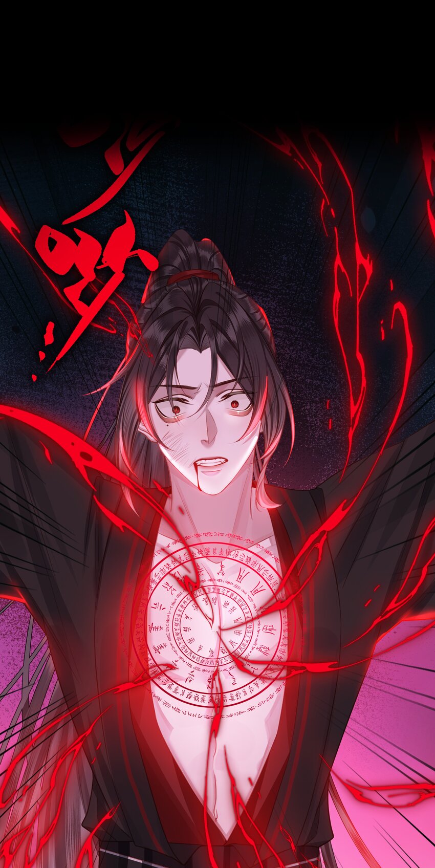 044 焚血魔尊-第47话