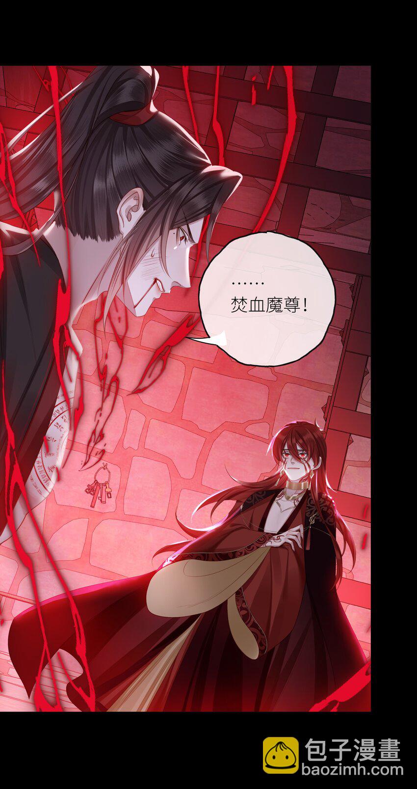 044 焚血魔尊-第47话