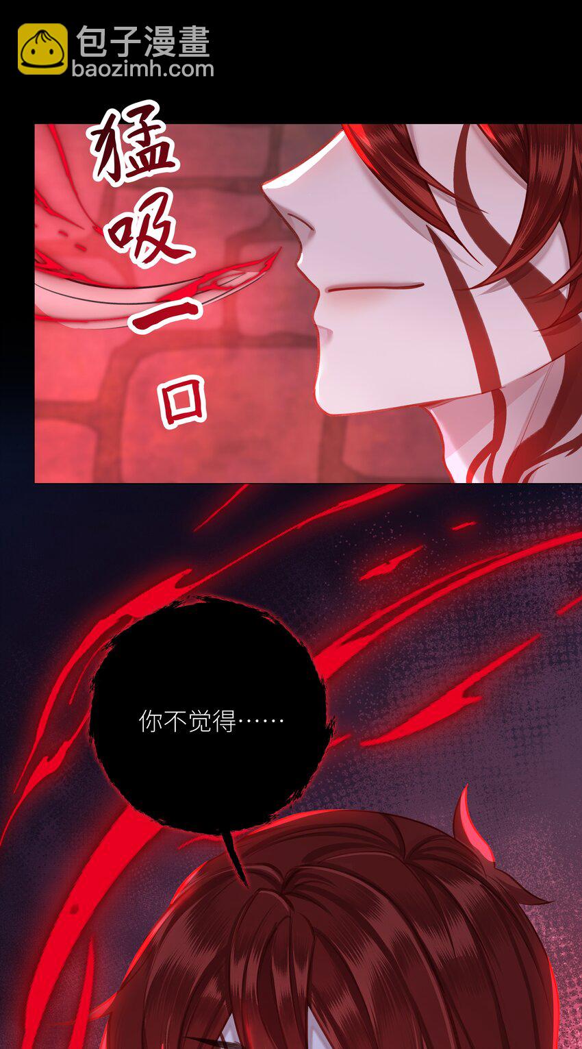 044 焚血魔尊-第47话