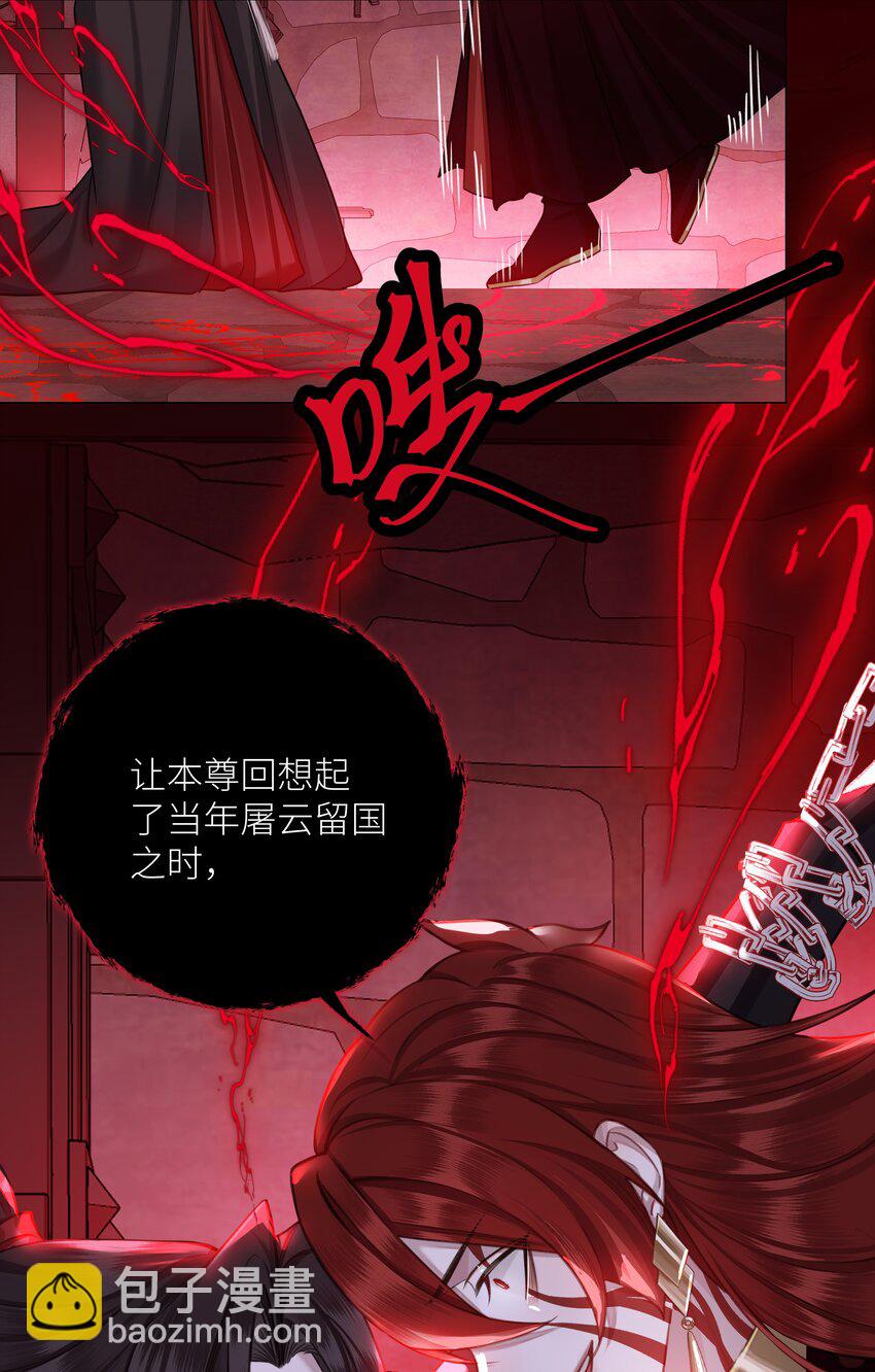 044 焚血魔尊-第47话