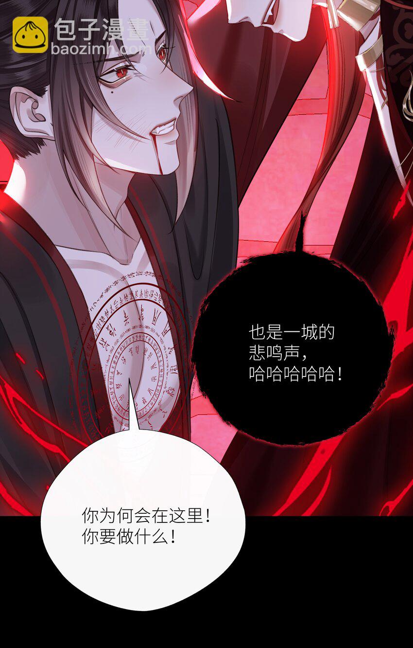 044 焚血魔尊-第47话