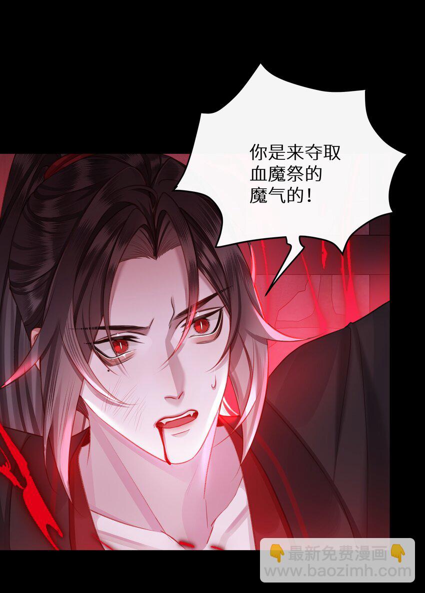 044 焚血魔尊-第47话