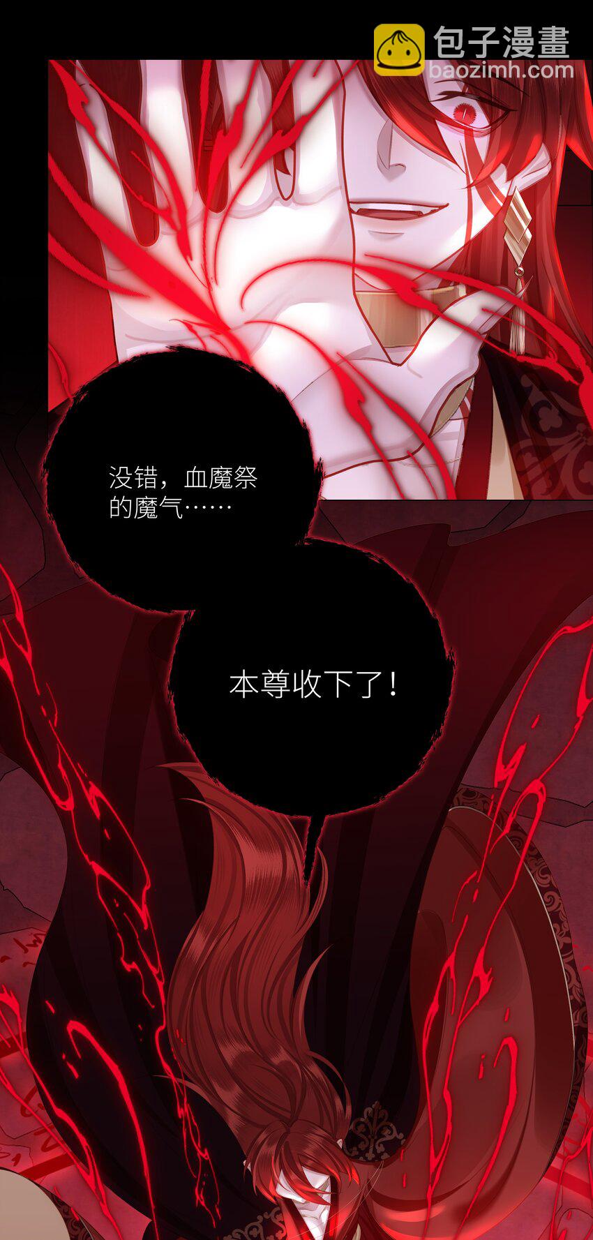 044 焚血魔尊-第47话