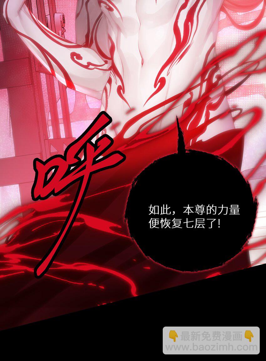 044 焚血魔尊-第47话