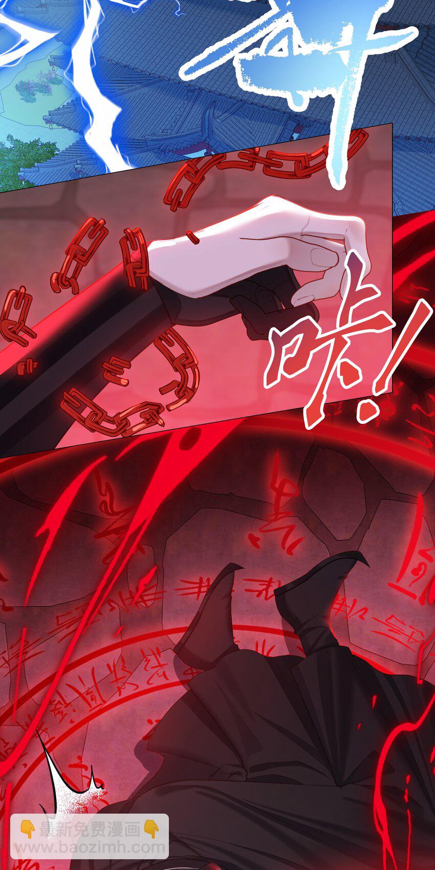 044 焚血魔尊-第47话