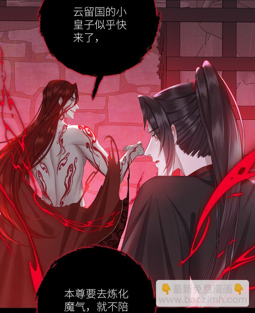 044 焚血魔尊-第47话