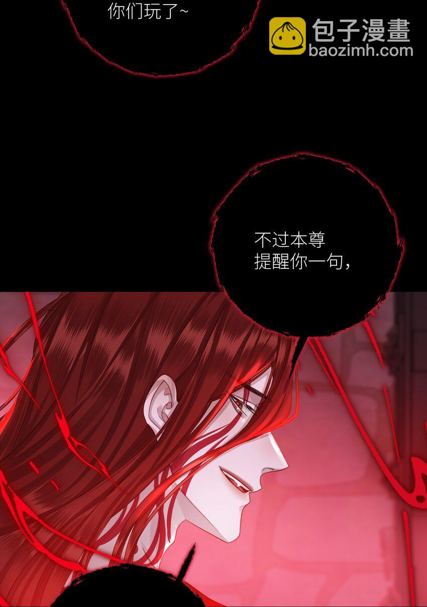 044 焚血魔尊-第47话