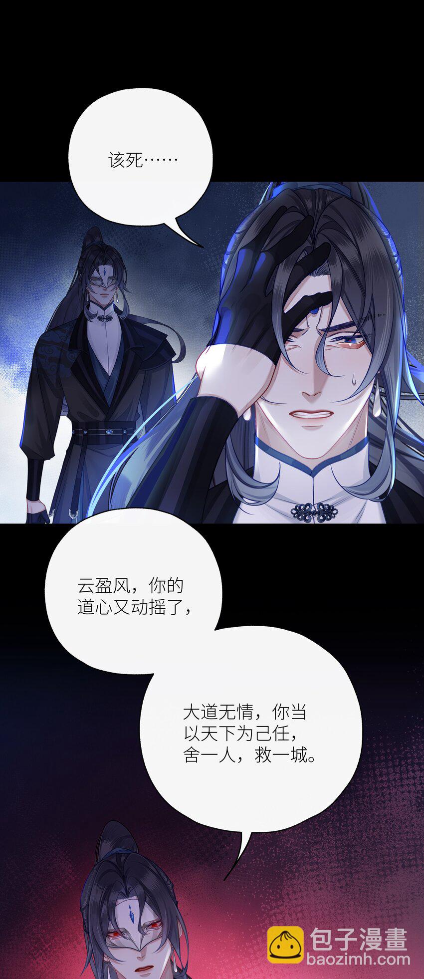 044 焚血魔尊-第47话