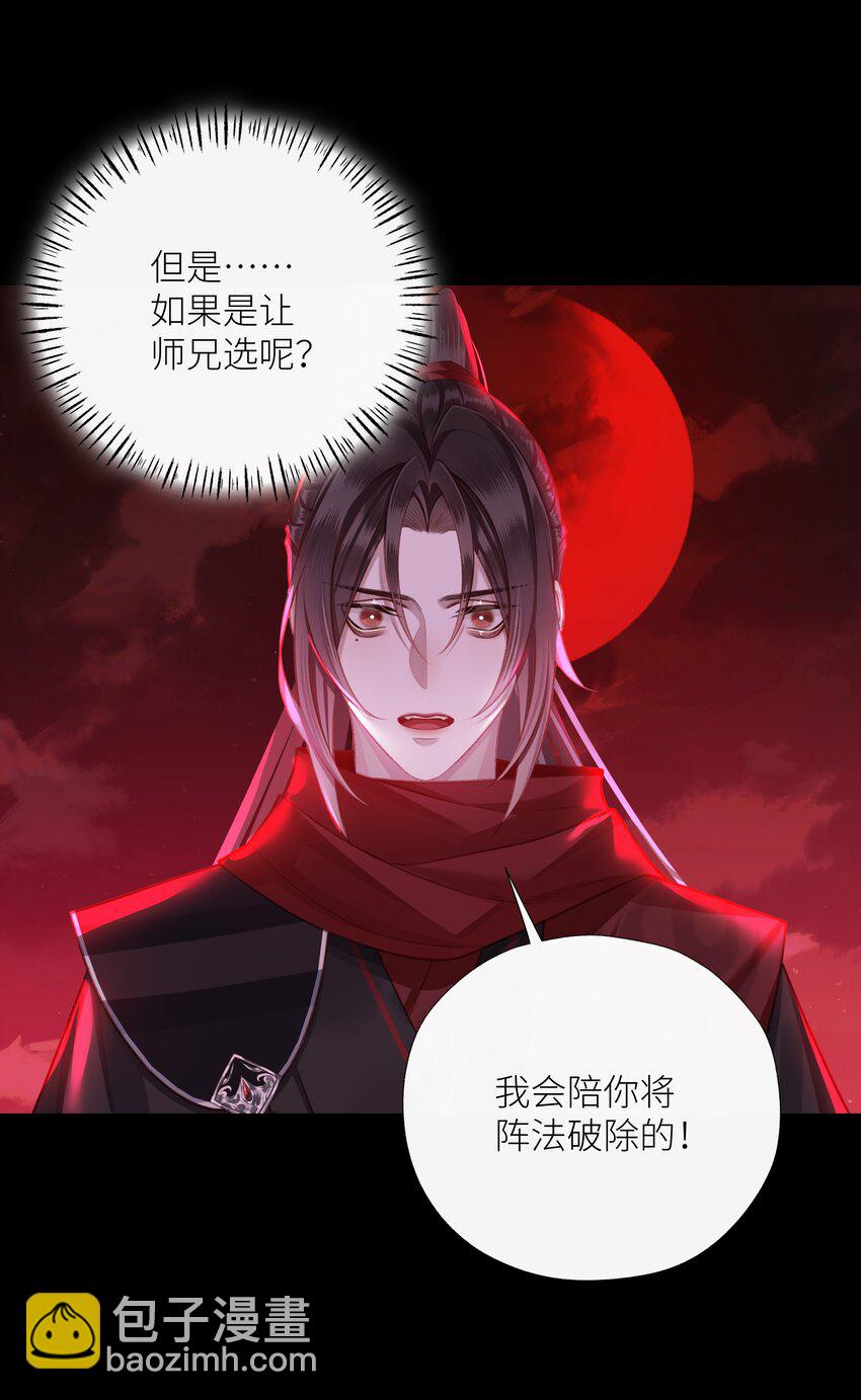 044 焚血魔尊-第47话