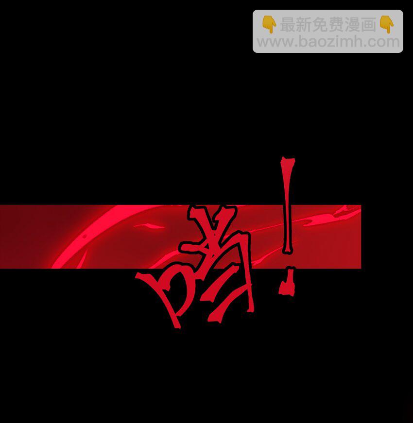 044 焚血魔尊-第47话